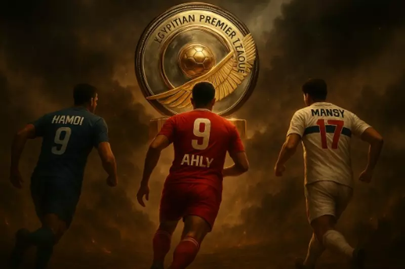 "الزمالك يحقق المركز الثاني في الدوري بدفاعه المتين، والأهلي يتوج بطلاً.. بينما يسجل بيراميدز رقماً سلبياً"