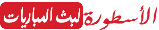 الاسطورة لبث المباريات livehd7 – أهم مباريات اليوم بث مباشر